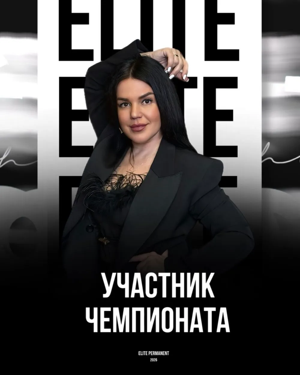Постер «Участник чемпионата» Elite Permanent с портретом Ксении Субботиной